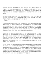 [한국언론진흥재단 자소서] 2026년 1차 체험형 청년인턴(일반행정) 자기소개서 지원서와 면접자료-3