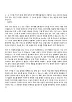 [한국언론진흥재단 자소서] 2026년 1차 체험형 청년인턴(일반행정) 자기소개서 지원서와 면접자료-4
