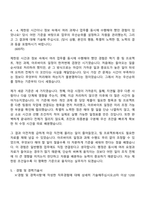[한국언론진흥재단 자소서] 2026년 1차 체험형 청년인턴(일반행정) 자기소개서 지원서와 면접자료-5