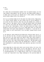 [한국언론진흥재단 자소서] 2026년 1차 체험형 청년인턴(일반행정) 자기소개서 지원서와 면접자료-6