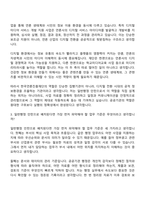 [한국언론진흥재단 자소서] 2026년 1차 체험형 청년인턴(일반행정) 자기소개서 지원서와 면접자료-8