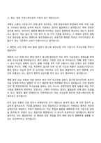 [한국언론진흥재단 자소서] 2026년 1차 체험형 청년인턴(일반행정) 자기소개서 지원서와 면접자료-9