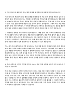 [한국언론진흥재단 자소서] 2026년 1차 체험형 청년인턴(일반행정) 자기소개서 지원서와 면접자료-10