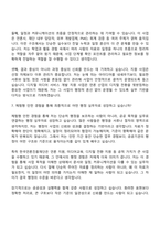 [한국언론진흥재단 자소서] 2026년 1차 체험형 청년인턴(일반행정) 자기소개서 지원서와 면접자료-11
