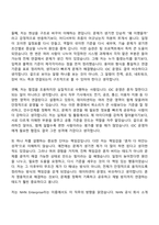 2026 NHN Enterprise IDC 운영자(광주) 자기소개서 지원서-3