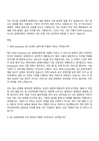 2026 NHN Enterprise IDC 운영자(광주) 자기소개서 지원서-5