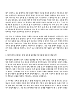 2026 NHN Enterprise IDC 운영자(광주) 자기소개서 지원서-6