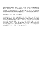 2026 NHN Enterprise IDC 운영자(광주) 자기소개서 지원서-9