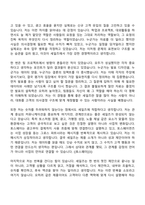 2026 비바리퍼블리카(토스) Account Sales Associate 자기소개서-3