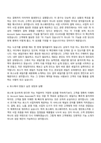 2026 비바리퍼블리카(토스) Account Sales Associate 자기소개서-5