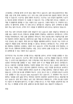 2026 비바리퍼블리카(토스) Account Sales Associate 자기소개서-6