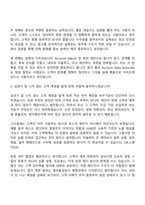 2026 비바리퍼블리카(토스) Account Sales Associate 자기소개서-8