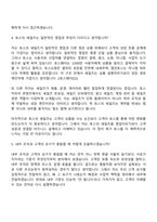 2026 비바리퍼블리카(토스) Account Sales Associate 자기소개서-9
