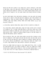 2026 비바리퍼블리카(토스) Account Sales Associate 자기소개서-10