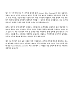 2026 비바리퍼블리카(토스) Account Sales Associate 자기소개서-11