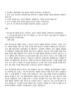 2026 렉스몬드(구 오케이몰) 인사총무팀 신입사원 자기소개서-2