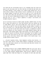 2026 렉스몬드(구 오케이몰) 인사총무팀 신입사원 자기소개서-3