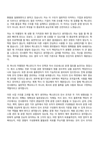 2026 렉스몬드(구 오케이몰) 인사총무팀 신입사원 자기소개서-4