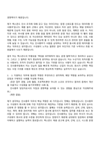 2026 렉스몬드(구 오케이몰) 인사총무팀 신입사원 자기소개서-5