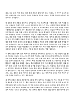 2026 렉스몬드(구 오케이몰) 인사총무팀 신입사원 자기소개서-6