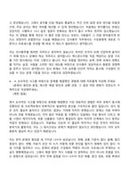 2026 렉스몬드(구 오케이몰) 인사총무팀 신입사원 자기소개서-7