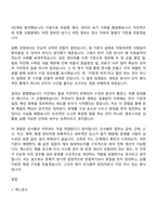 2026 렉스몬드(구 오케이몰) 인사총무팀 신입사원 자기소개서-8