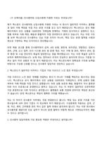 2026 렉스몬드(구 오케이몰) 인사총무팀 신입사원 자기소개서-9