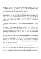 2026 렉스몬드(구 오케이몰) 인사총무팀 신입사원 자기소개서-10