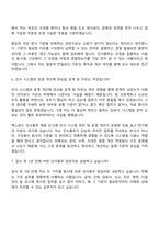 2026 렉스몬드(구 오케이몰) 인사총무팀 신입사원 자기소개서-11