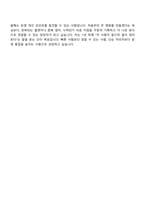2026 렉스몬드(구 오케이몰) 인사총무팀 신입사원 자기소개서-12