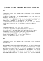 [유한킴벌리 자기소개서] 고객사업부문 영업(2026신입) 자소서와 면접-1