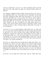 [유한킴벌리 자기소개서] 고객사업부문 영업(2026신입) 자소서와 면접-2