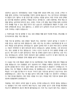 [유한킴벌리 자기소개서] 고객사업부문 영업(2026신입) 자소서와 면접-3