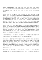 [유한킴벌리 자기소개서] 고객사업부문 영업(2026신입) 자소서와 면접-4