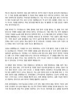 [유한킴벌리 자기소개서] 고객사업부문 영업(2026신입) 자소서와 면접-5
