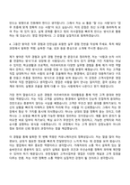 [유한킴벌리 자기소개서] 고객사업부문 영업(2026신입) 자소서와 면접-6
