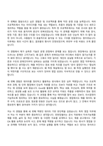 [유한킴벌리 자기소개서] 고객사업부문 영업(2026신입) 자소서와 면접-7