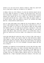 [유한킴벌리 자기소개서] 고객사업부문 영업(2026신입) 자소서와 면접-8