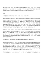 [유한킴벌리 자기소개서] 고객사업부문 영업(2026신입) 자소서와 면접-9