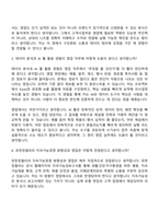[유한킴벌리 자기소개서] 고객사업부문 영업(2026신입) 자소서와 면접-10