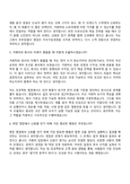 [유한킴벌리 자기소개서] 고객사업부문 영업(2026신입) 자소서와 면접-11