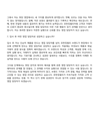 [유한킴벌리 자기소개서] 고객사업부문 영업(2026신입) 자소서와 면접-12