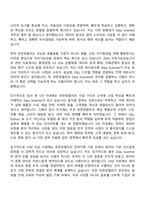 2026 유한킴벌리 전략기획부문 Data Scientist 자기소개서-2