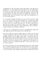 2026 유한킴벌리 전략기획부문 Data Scientist 자기소개서-4