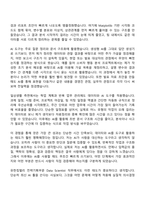 2026 유한킴벌리 전략기획부문 Data Scientist 자기소개서-5