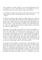 2026 유한킴벌리 전략기획부문 Data Scientist 자기소개서-6