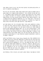 2026 유한킴벌리 전략기획부문 Data Scientist 자기소개서-7