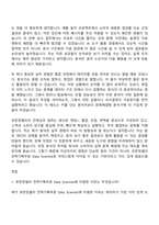 2026 유한킴벌리 전략기획부문 Data Scientist 자기소개서-8