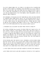 2026 유한킴벌리 전략기획부문 Data Scientist 자기소개서-9