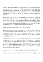 2026 유한킴벌리 전략기획부문 Data Scientist 자기소개서-10
